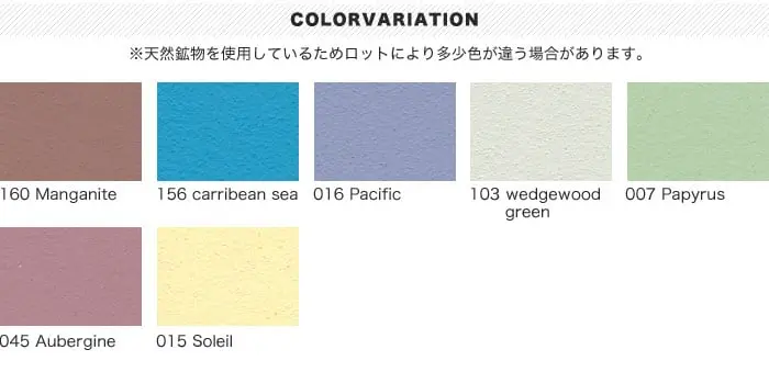 ドイツ生まれの自然粘土塗料 クレイペイント c色 2.5L【掲載品番】JO-CL-25-160 / JO-CL-25-156 / JO-CL-25-016 / JO-CL-25-103 / JO-CL-25-007 / JO-CL-25-045 / JO-CL-25-015