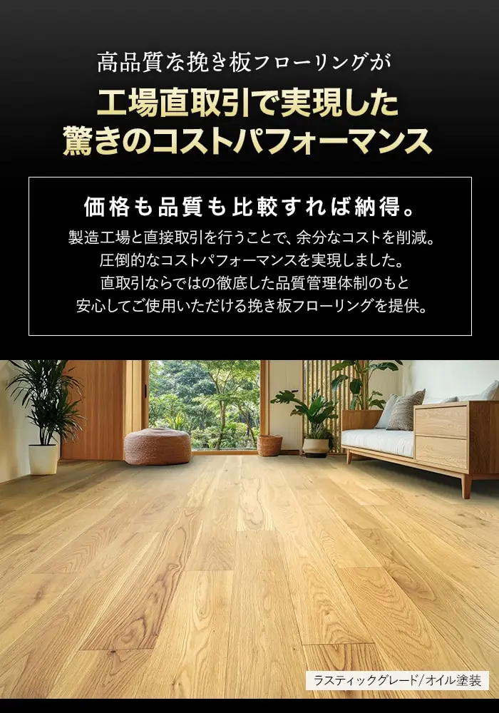 工場直取引で実現した驚きのコストパフォーマンス