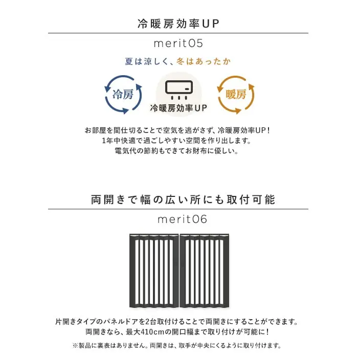 両開きで幅の広い所にも取付可能