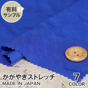 かがやきストレッチ