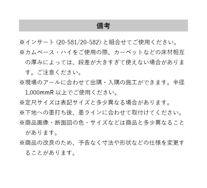 カーペット見切り アルミ カムベース・ハイ 20-553R (対応厚み:~11mm) 既製サイズ 2m【掲載品番】20-553R22