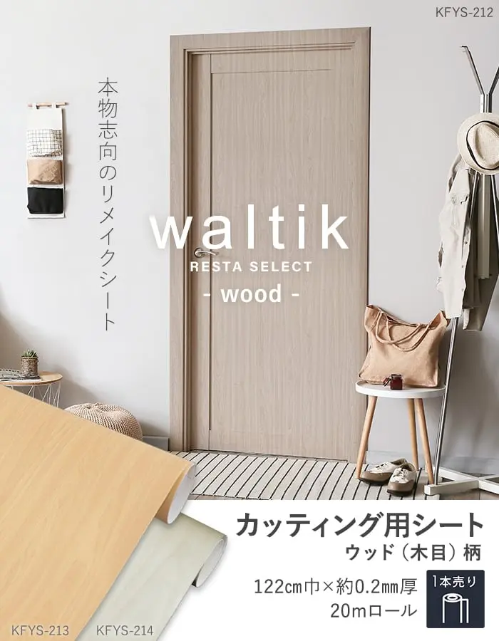 カッティング用シート