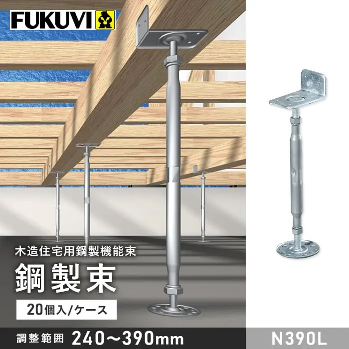 木造住宅用鋼製機能束鋼製束