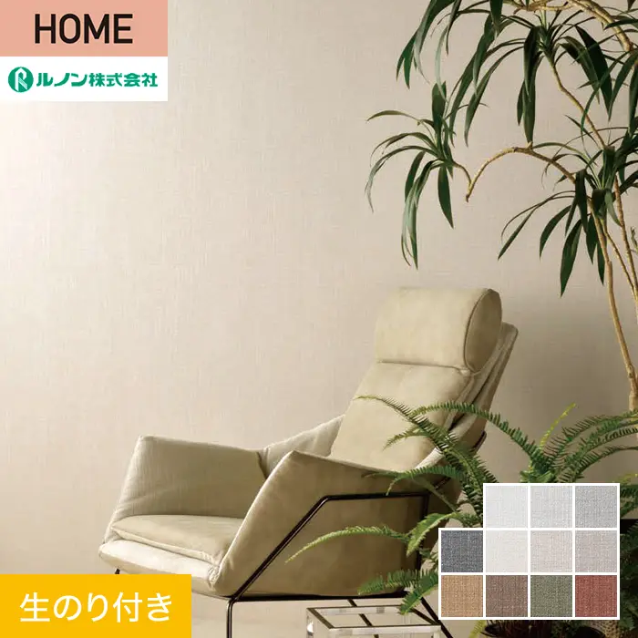 壁紙 のり付き ルノン HOME クラフトライン 巾92.5cm 草枕【掲載品番】C23-2027 / C23-2028 / C23-2029 / C23-2030 / C23-2031 / C23-2032 / C23-2033 / C23-2034 / C23-2035 / C23-2036 / C23-2037