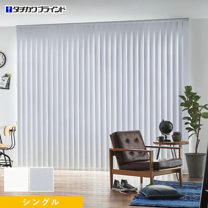 シングル