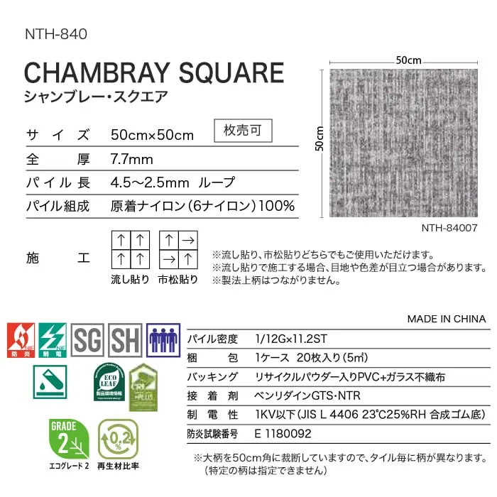 CHAMBRAY SQUARE シャンブレー・スクエア