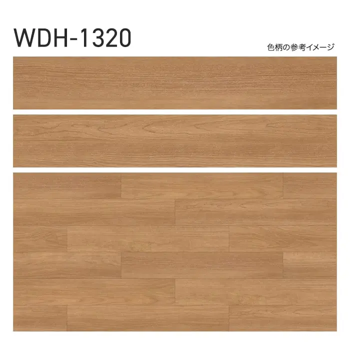 色柄の参考イメージ