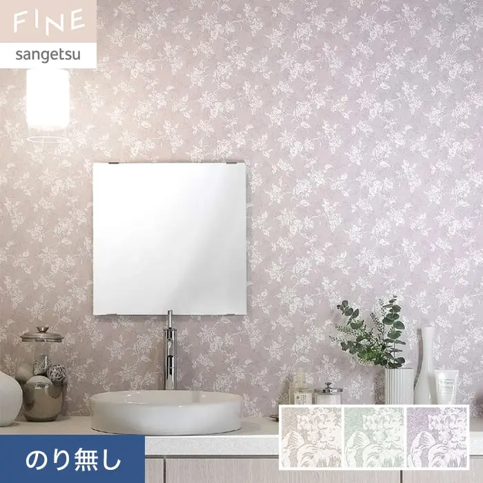 壁紙 のり無し サンゲツ FINE エレガント&クラシック 巾92.5cm FE76780~FE76782【掲載品番】FE76780 / FE76781 / FE76782