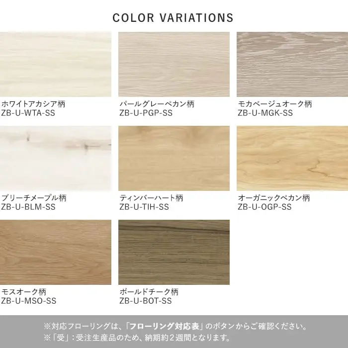 EIDAI 玄関幅木 バリアフリー スキスムT・ダイレクトエクセルネオ45T用【掲載品番】ZB-U-WTA-SS / ZB-U-PGP-SS / ZB-U-MGK-SS / ZB-U-BLM-SS / ZB-U-TIH-SS / ZB-U-OGP-SS / ZB-U-MSO-SS / ZB-U-BOT-SS