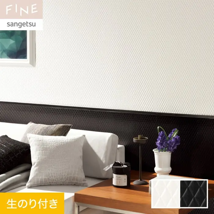 壁紙 のり付き サンゲツ FINE モダン 巾92cm FE76769・FE76770【掲載品番】FE76769 / FE76770
