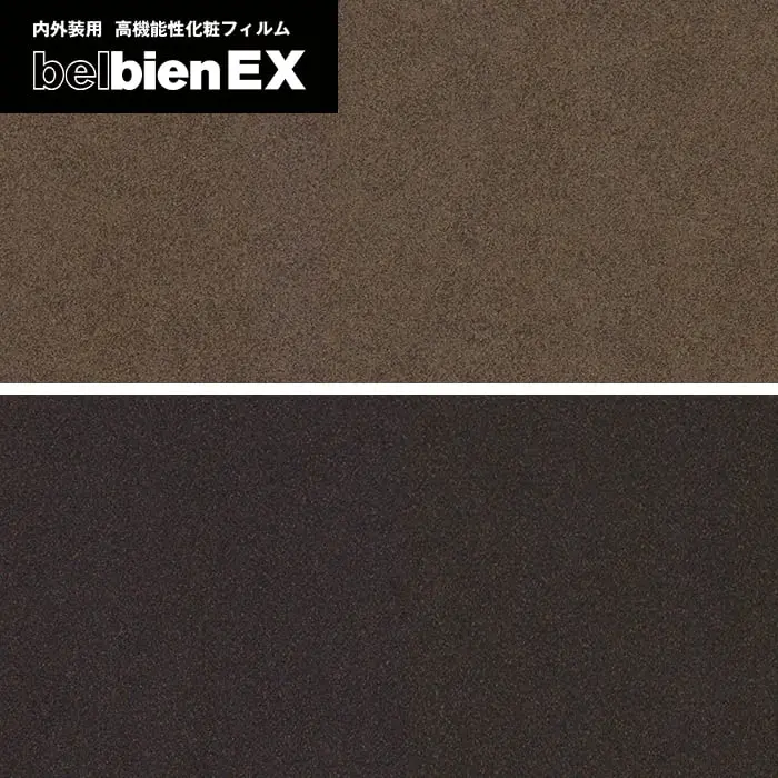 ベルビアンシート ベルビアンEX 内外装用高機能性化粧フィルム EM-4216~EM-4228【掲載品番】EM-4227 / EM-4228
