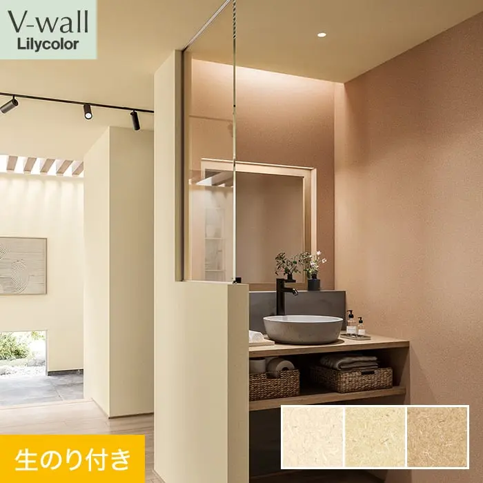 壁紙 のり付き リリカラ V-wall 和調 巾92cm LV-2442～LV-2444【掲載品番】LV-2442 / LV-2443 / LV-2444