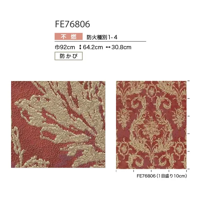 壁紙 のり付き サンゲツ FINE エレガント&クラシック 巾92cm FE76806【掲載品番】FE76806