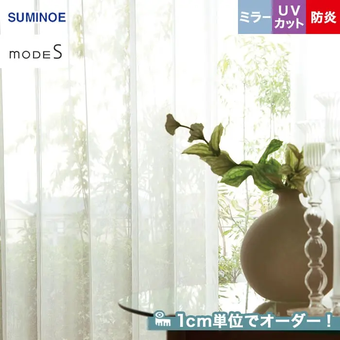 1cm単位でオーダー!