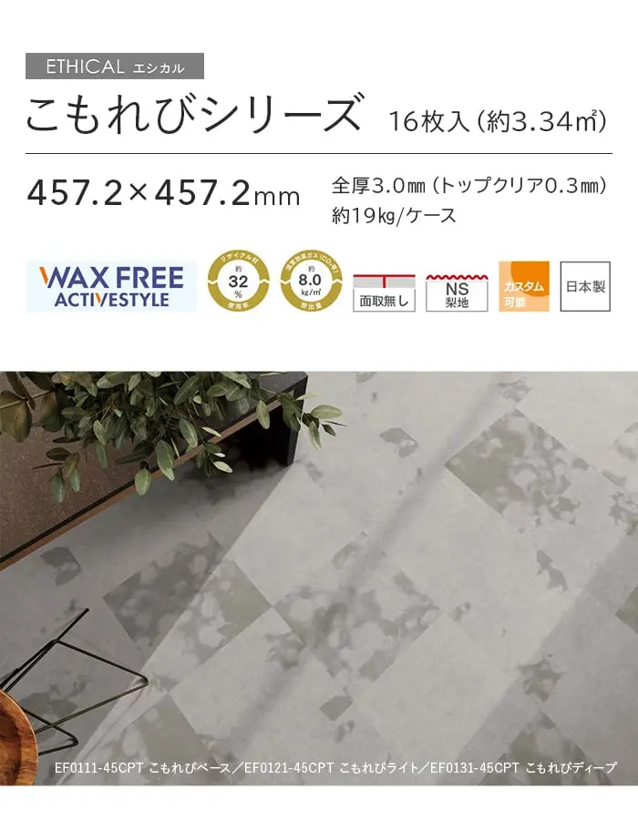 こもれびシリーズ