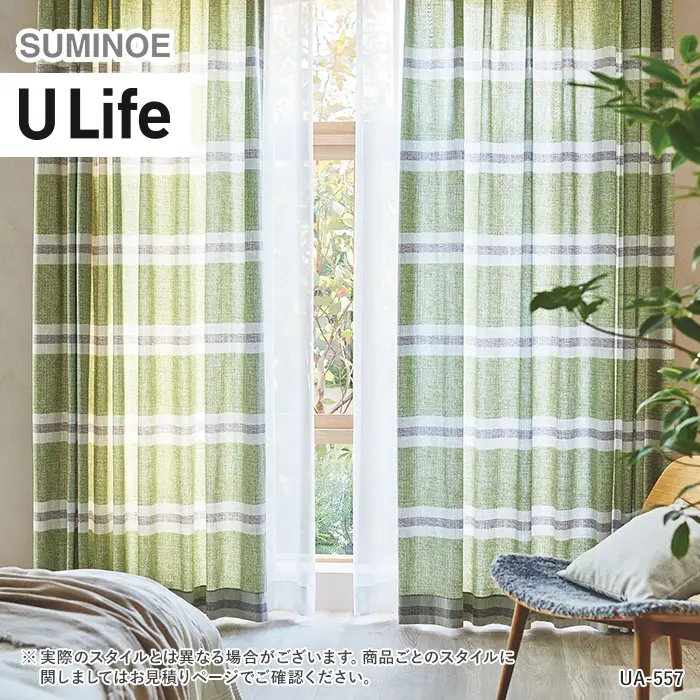 オーダーカーテン スミノエ U Life ユーライフ UA-555~UA-557【掲載品番】SUM-ULIFE25-213