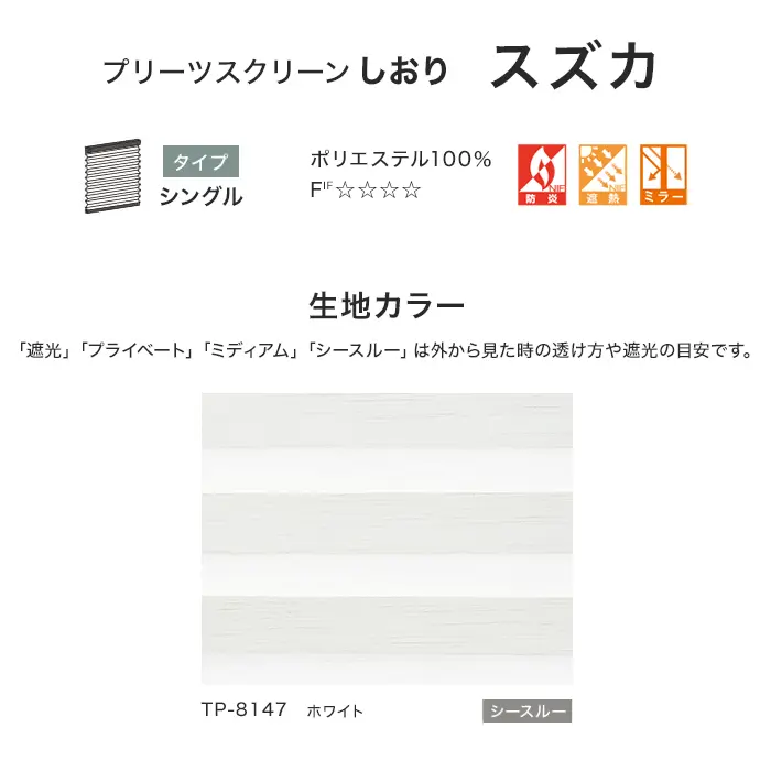 生地カラー