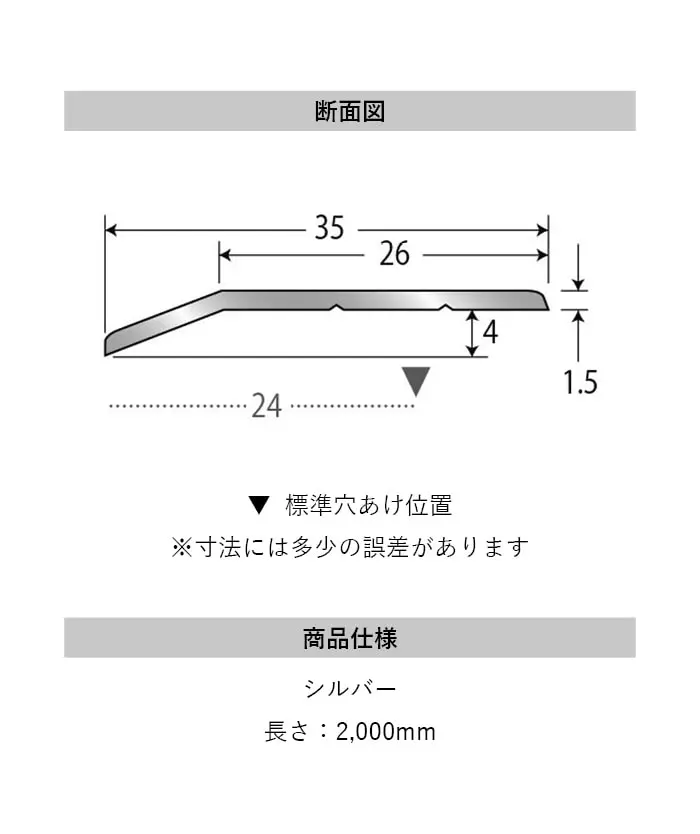 床見切り への字押え アルミ 20-112B-2 穴有(対応厚み:~4mm) 既製サイズ 2m【掲載品番】20-112B22