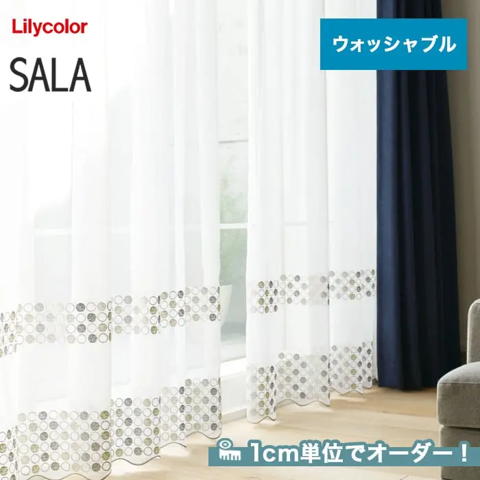 1cm単位でオーダー!