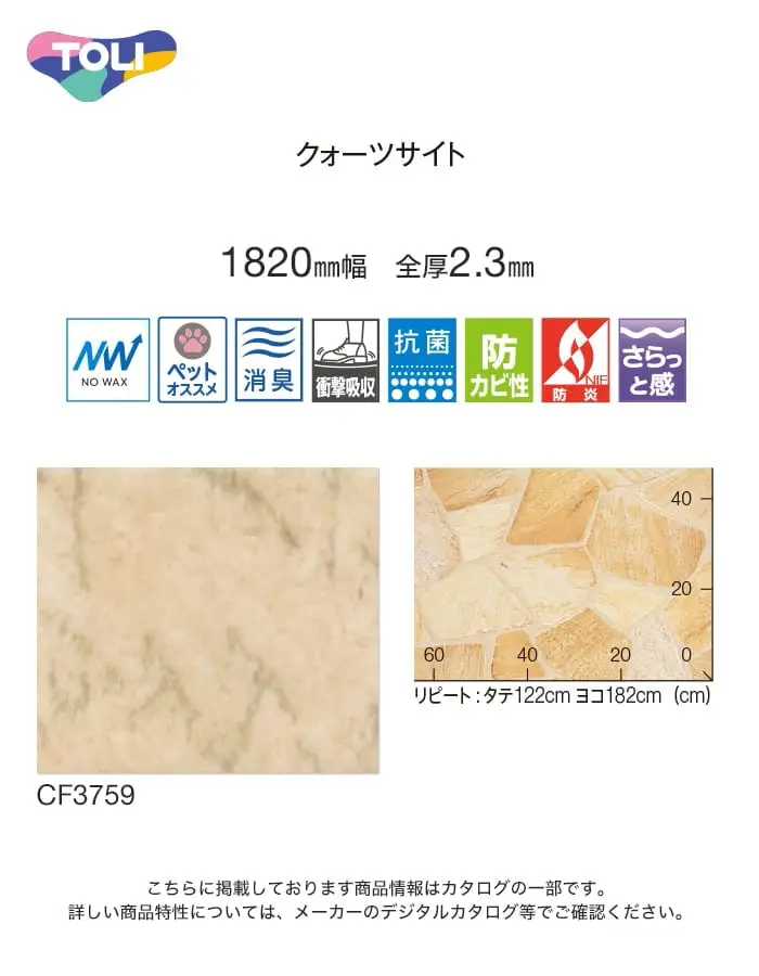 クォーツサイト