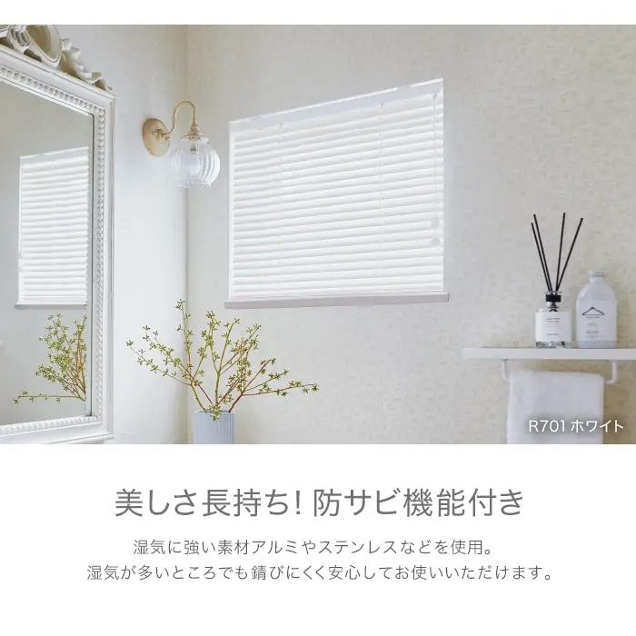 美しさ長持ち!防サビ機能付き
