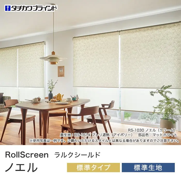 ノエル