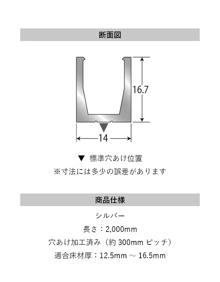 フローリング見切り アルミ スリムベース センターカバー専用 23-11514 (対応厚み:16.5mm~21mm) 既製サイズ 2m【掲載品番】23-1151422