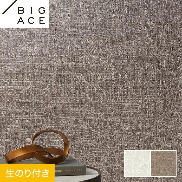 壁紙 のり付き シンコール BIGACE エレガント 巾92cm BA7393・BA7394【掲載品番】BA7393 / BA7394