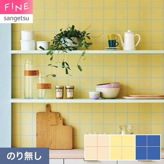 壁紙 のり無し サンゲツ FINE タイル 巾92cm FE78120~【掲載品番】FE78120 / FE78121 / FE78122