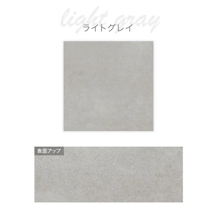 タイル 600角 壁 床タイル 屋外 モルタル風 磁器質 5枚入 モンセラッテ【掲載品番】KM0286 / KM0287