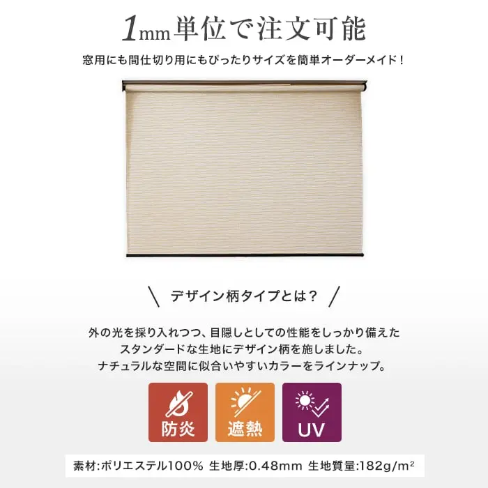 1mm単位で注文可能