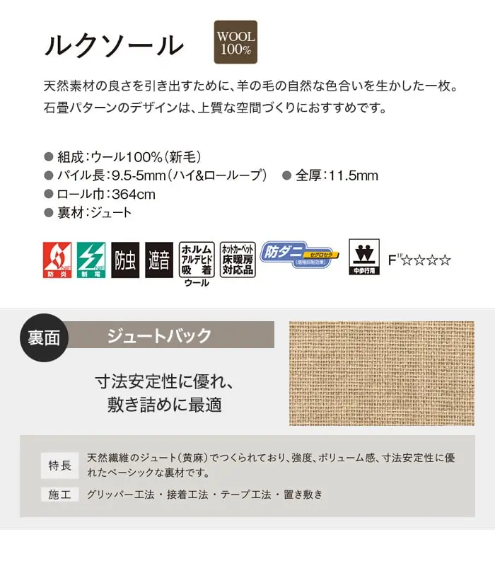 オーダーカーペット アスワン ルクソール 全厚11.5mm (防虫 防ダニ ウール)【掲載品番】OCAS-LX