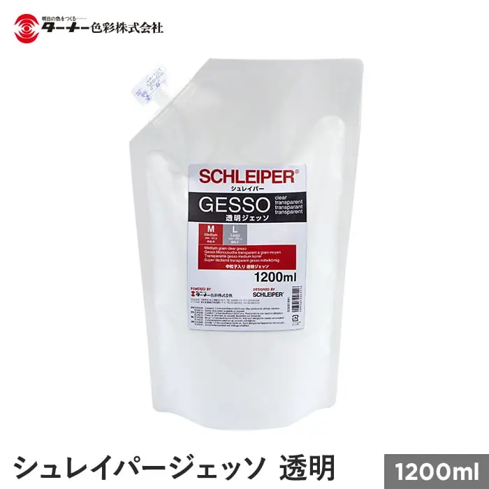 シュレイパージエッソ透明