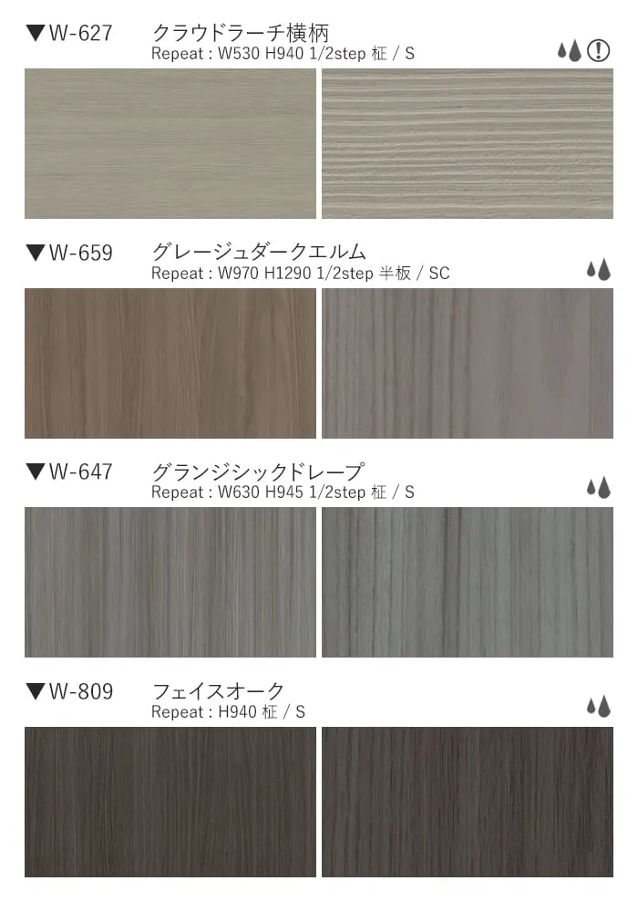 ベルビアンシート WOOD W-669~W809【掲載品番】W-669 / W-621 / W-305 / WB-401 / WB-403 / W-628 / W-653 / W-807 / W-663 / W-626 / W-716 / W-666 / W-627 / W-659 / W-647 / W-809