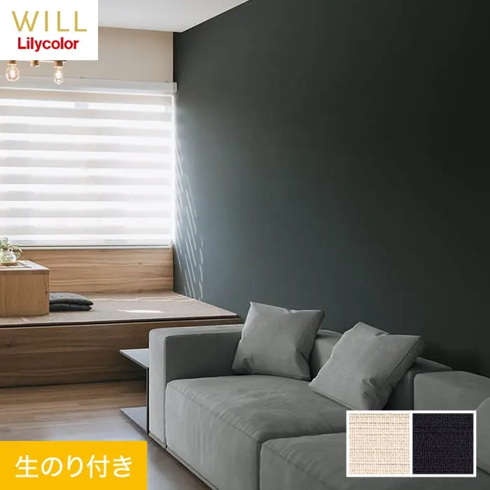 壁紙 のり付き リリカラ WILL ジャパン 巾92cm LW-294・LW-295【掲載品番】LW-294 / LW-295