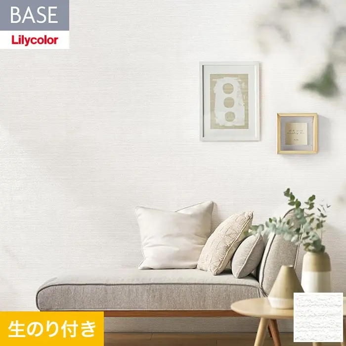 壁紙 のり付き(ミミ付き) リリカラ BASE  いろどりシリーズ  しつらえ 巾92cm LB-9600【掲載品番】LB-9600