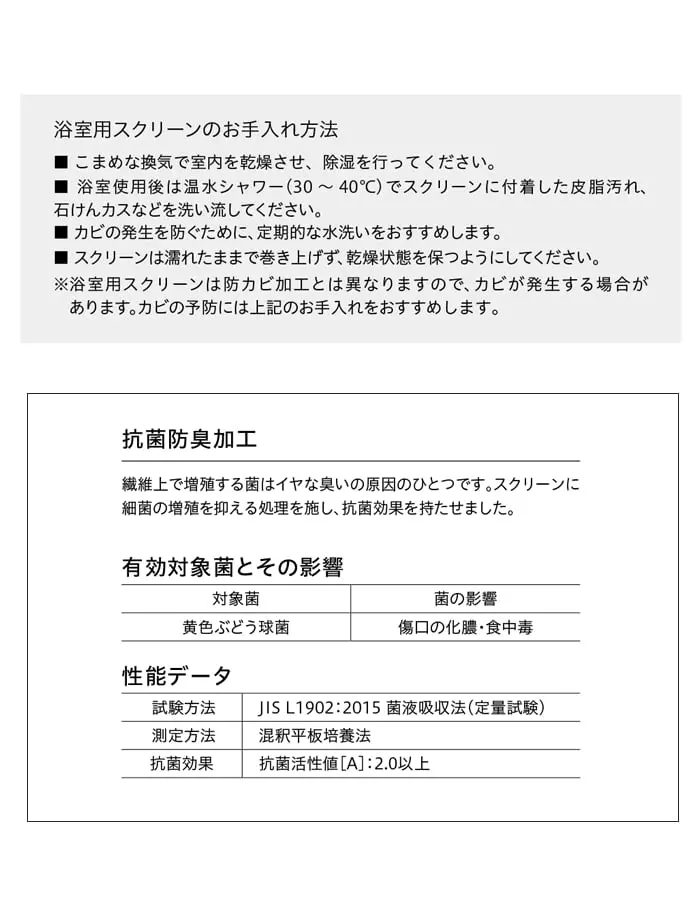 抗菌防臭加工、有効対象菌とその影響、性能データ