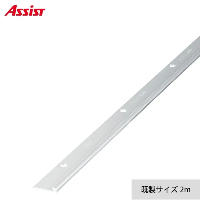 床見切り パスタライン アルミ 20-4132S 穴有(対応厚み:~3.3mm) 既製サイズ 2m【掲載品番】20-4132S22