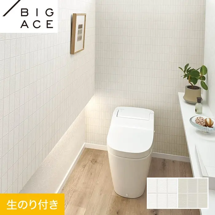 壁紙 のり付き シンコール BIGACE マテリアル調 巾92.5cm BA7248・BA7249【掲載品番】BA7248 / BA7249