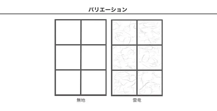 バリエーション