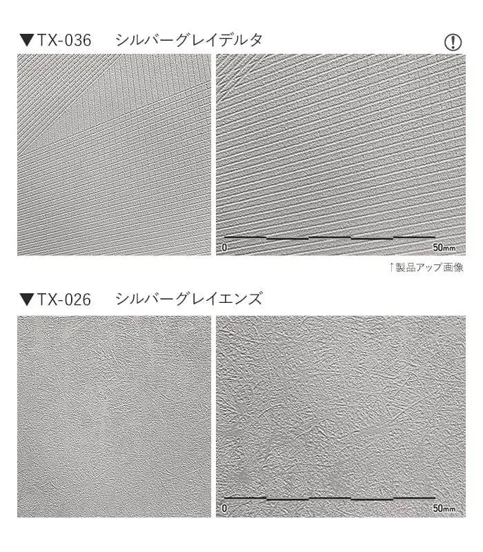 ベルビアンシート ベルビアン+TEX シルバーグレイ【掲載品番】TX-036 / TX-026