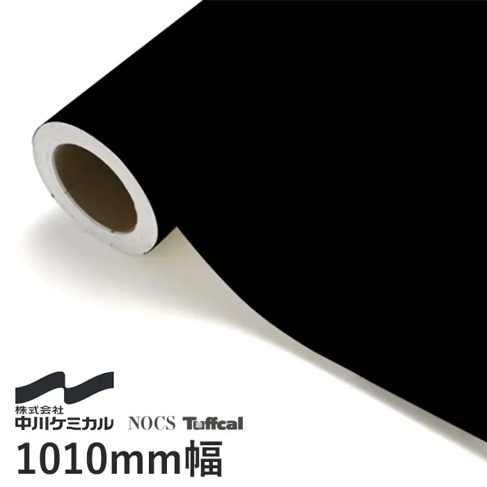 カッティングシート 中川ケミカル NOCS 1010mm巾 ng-05(tn791)【掲載品番】NG-05