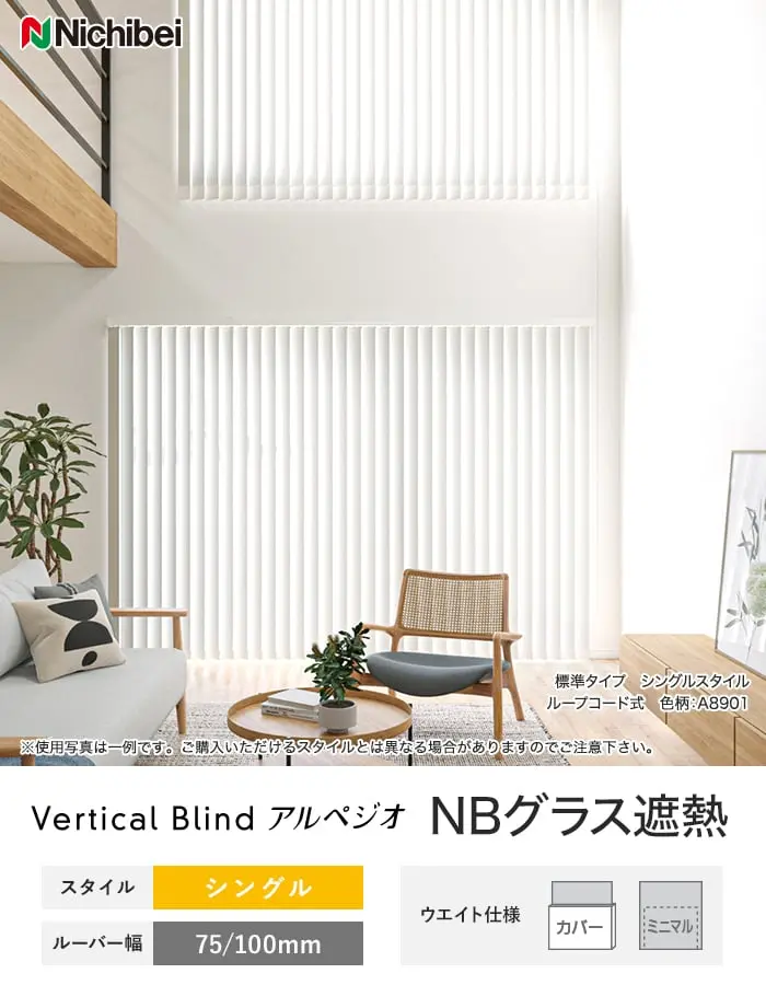 NBグラス遮熱