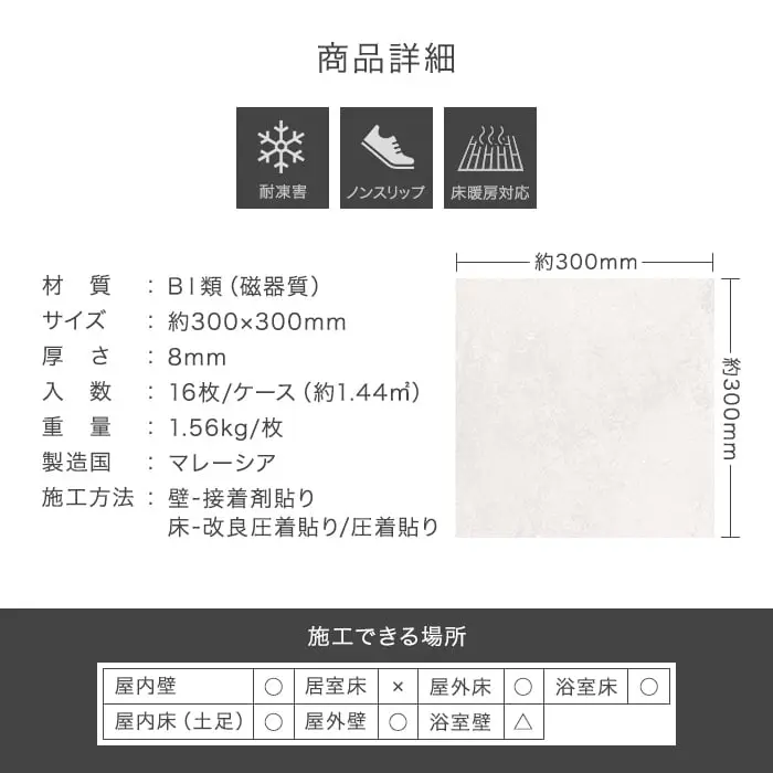 タイル 300角 床タイル 玄関タイル ストーン調 300×300×8mm 16枚入 アーバン【掲載品番】MM0012 / MM0013 / MM0014