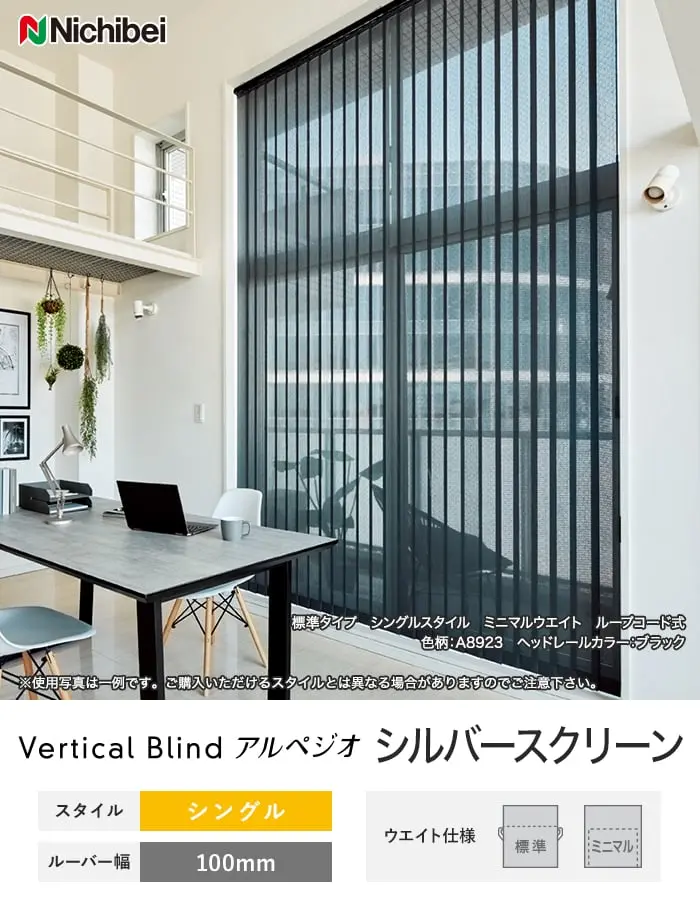 シルバースクリーン