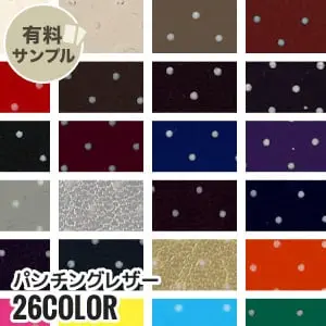 パッチングレザー