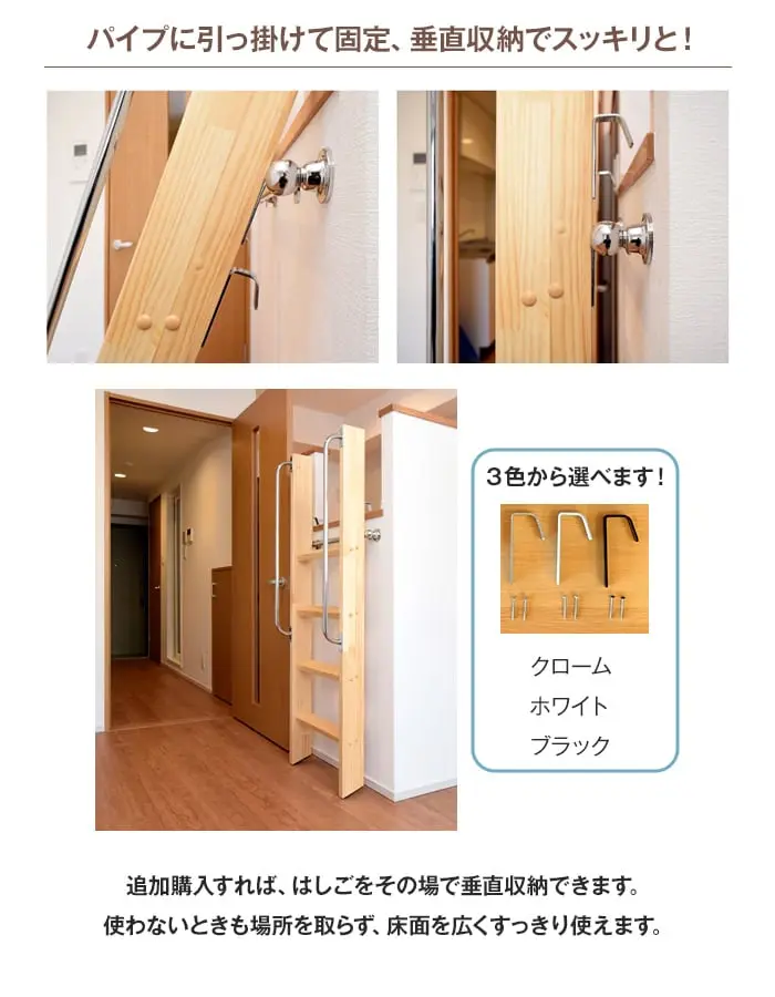 パイプに引っ掛けて固定 垂直収納でスッキリ