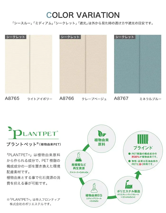 カラーラインナップ