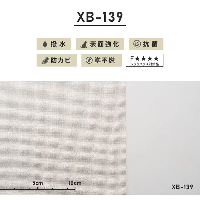 のりなし壁紙 リリカラ 表面強化 XB-139 (巾92cm)(旧XB-714)【掲載品番】XB-139