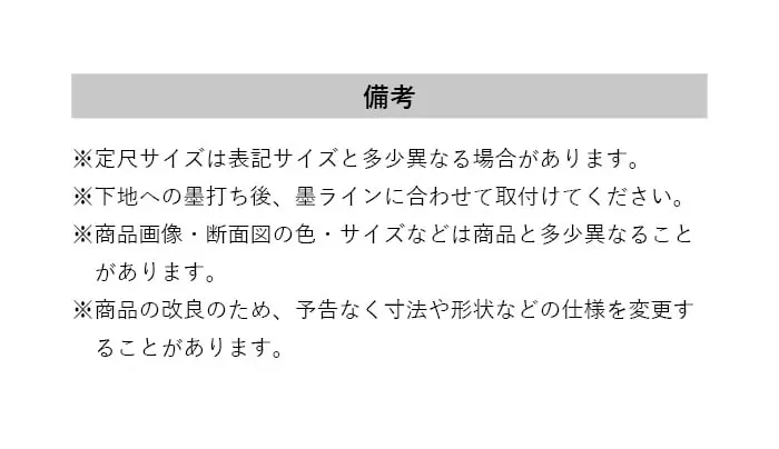 床見切り 巻上げ見切り 硬質塩化ビニール 20-321 穴無(対応厚み:~3.1mm) 既製サイズ 2m【掲載品番】20-32112